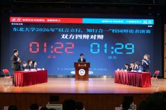 知行合一”校园辩说赛总决赛正在汉冠深演讲厅